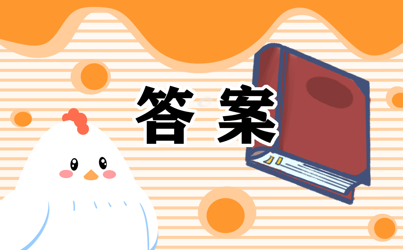 青年大学习第十一季第十一期答案 青年大学习第十一季第十一期答案