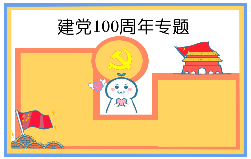 建党一百年诗词及诗歌 建党一百年诗词及诗歌