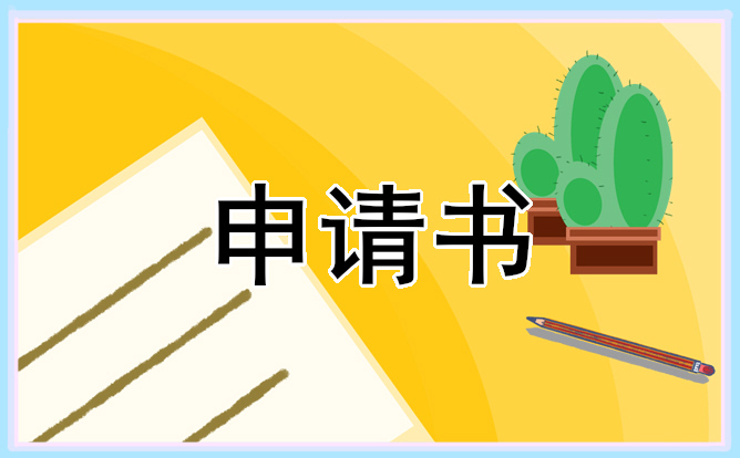 辞职报告 辞职报告
