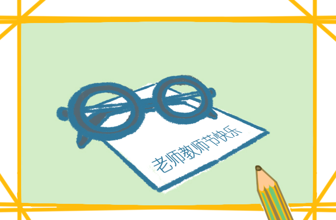 教师节学生给老师的一封信 教师节学生给老师的一封信