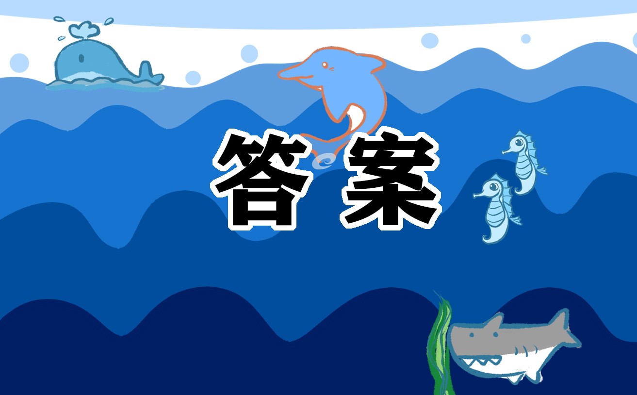 青年大学习第十二季第三期答案 青年大学习第十二季第三期答案
