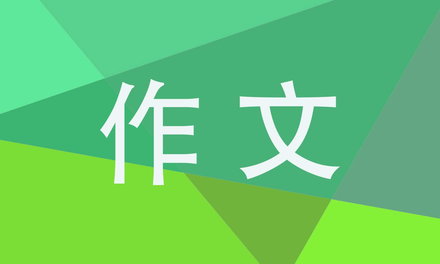 写给祖国的一封信 写给祖国的一封信