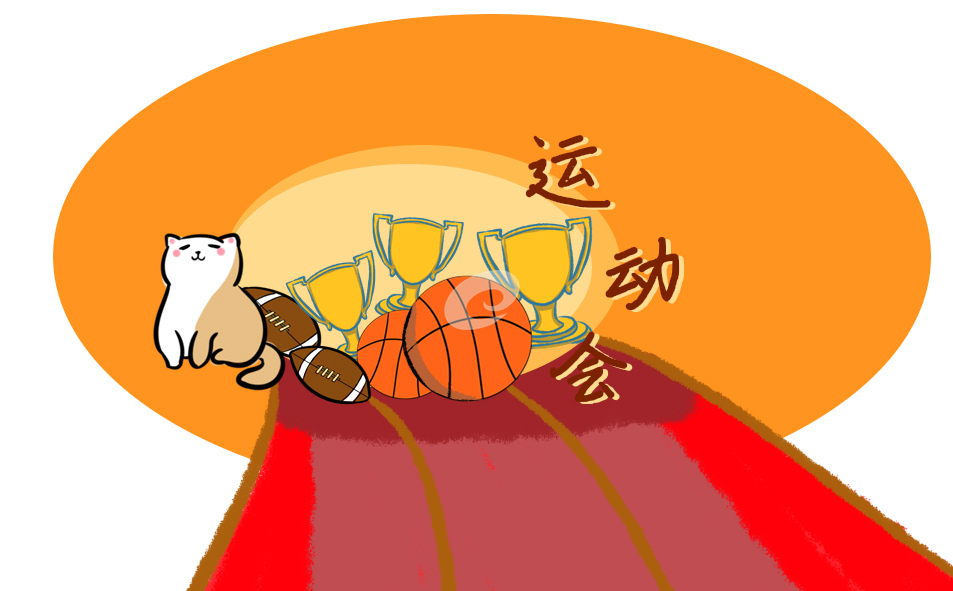 秋季运动会加油稿 秋季运动会加油稿