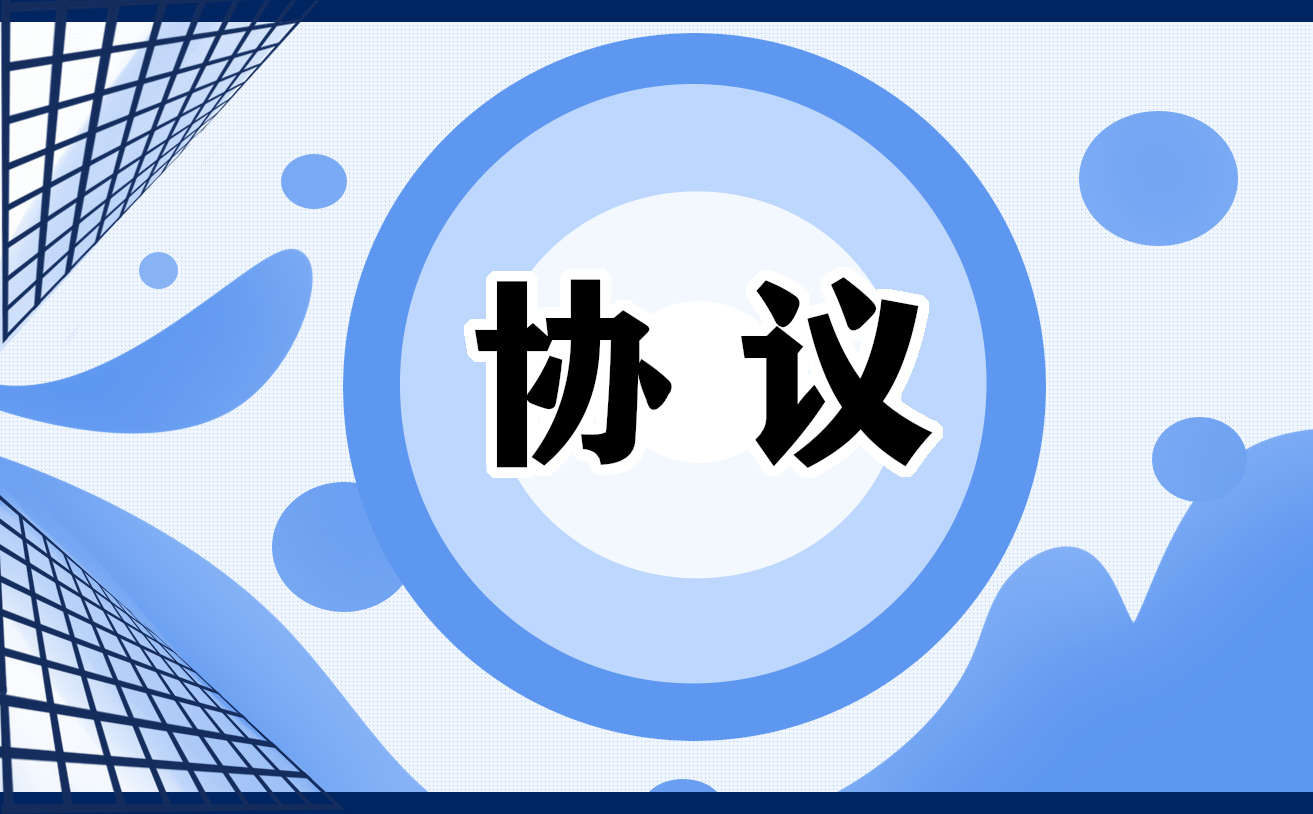 民法典离婚协议书 民法典离婚协议书