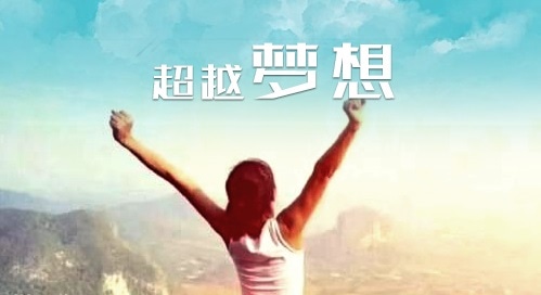 继续努力加油励志句子 继续努力加油励志句子