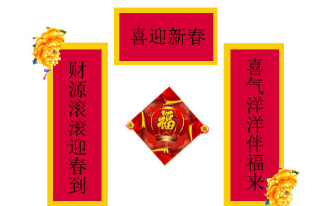 二0二二年新春对联七言 二0二二年新春对联七言