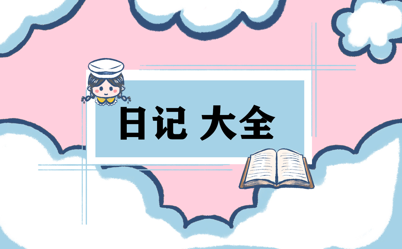 二年级春节日记 二年级春节日记