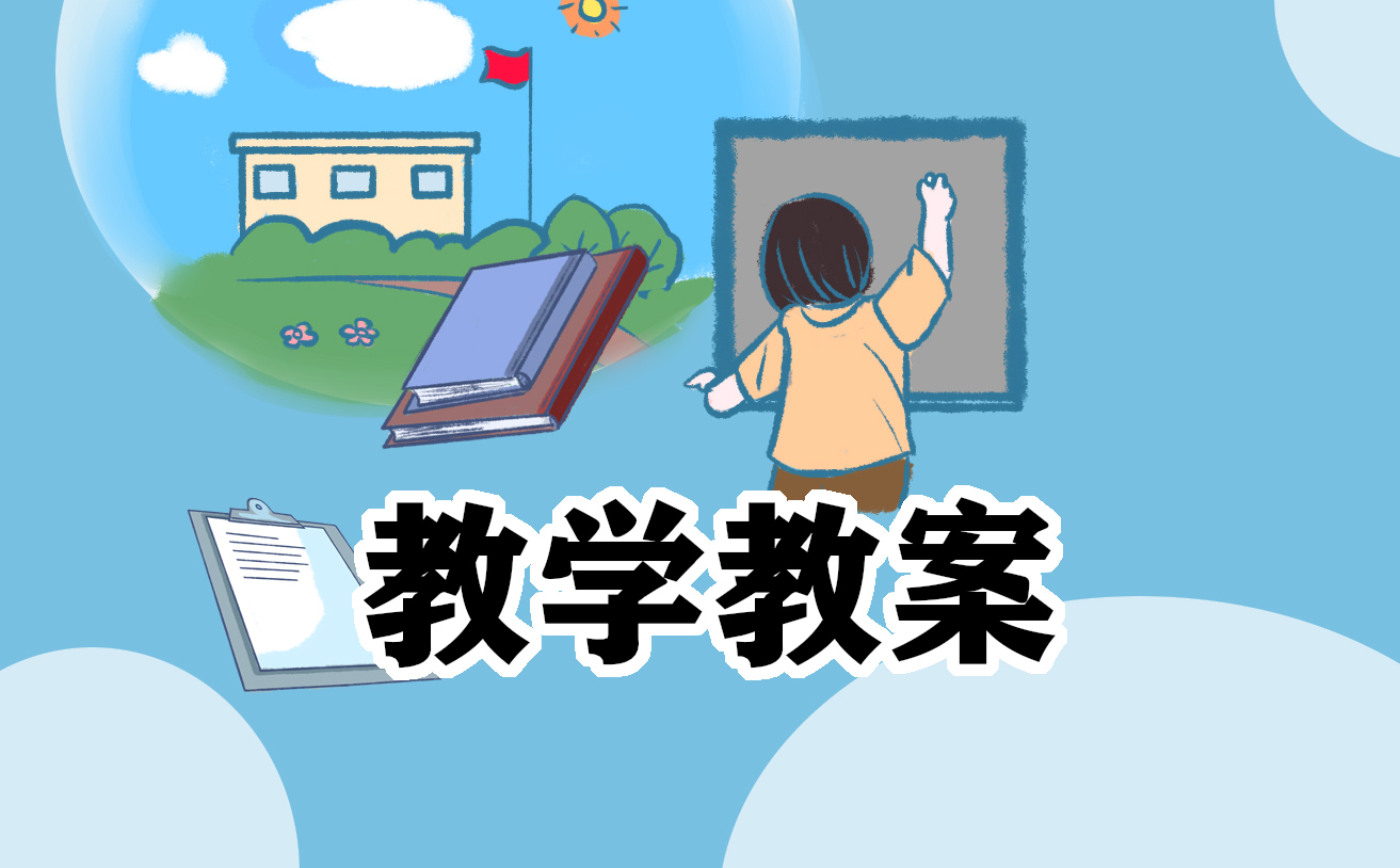 防溺水安全教育教案 防溺水安全教育教案