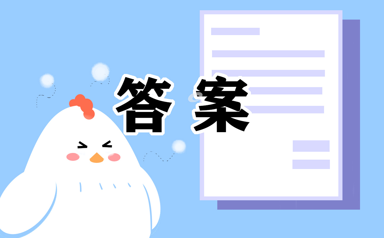 2022七年级数学上册寒假作业答案 2022七年级数学上册寒假作业答案