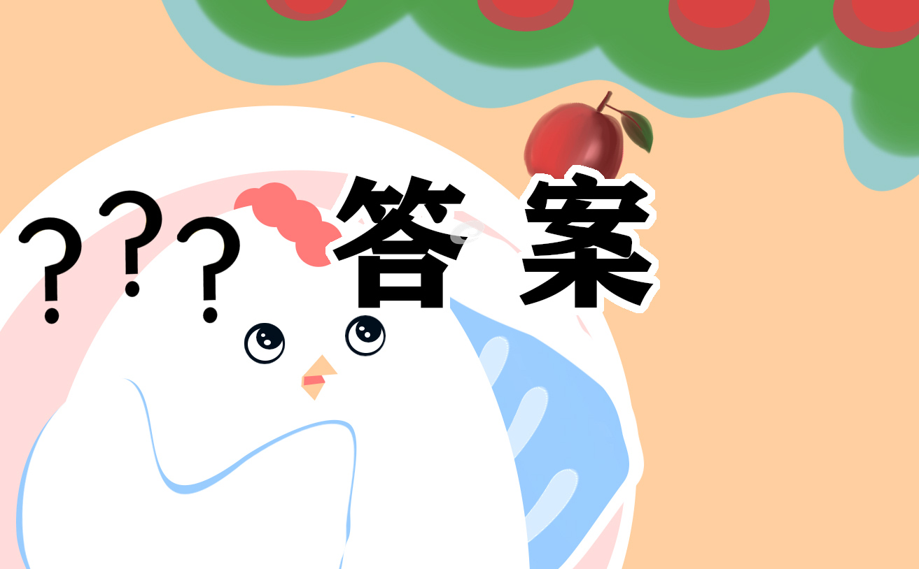 四年级上册寒假作业答案语数英 四年级上册寒假作业答案语数英