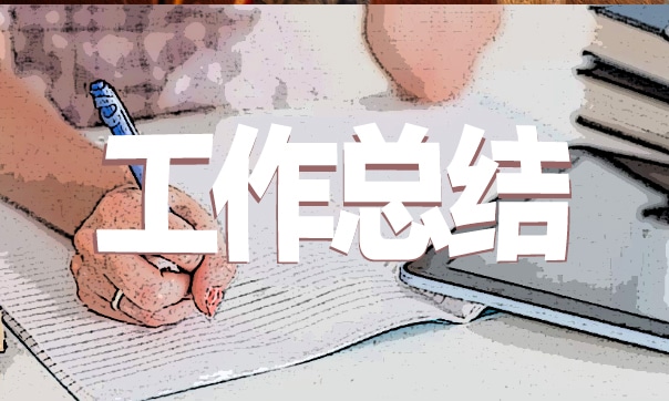 单位学雷锋志愿服务活动总结 单位学雷锋志愿服务活动总结