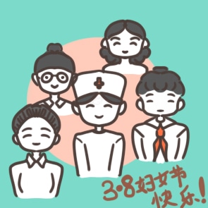 三八妇女节唯美祝福句子 三八妇女节唯美祝福句子