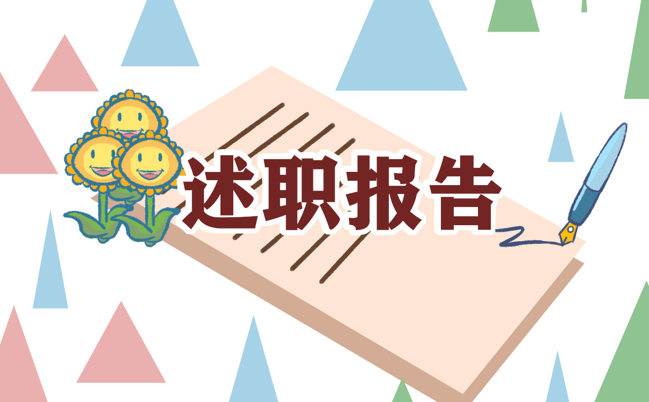 2022优秀监狱警察述职报告范文5篇 2022优秀监狱警察述职报告范文5篇