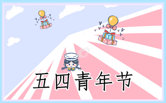 2022五四主题班会记录范文 2022五四主题班会记录范文