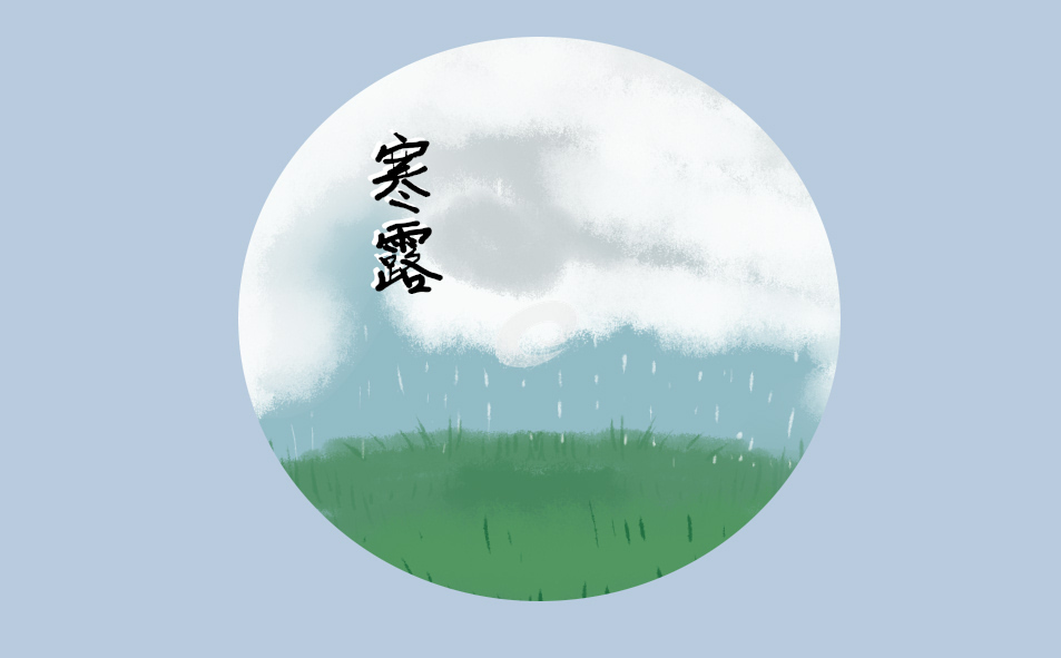 寒露发朋友圈的句子 寒露发朋友圈的句子