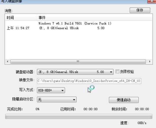 如何用U盘安装win10系统?