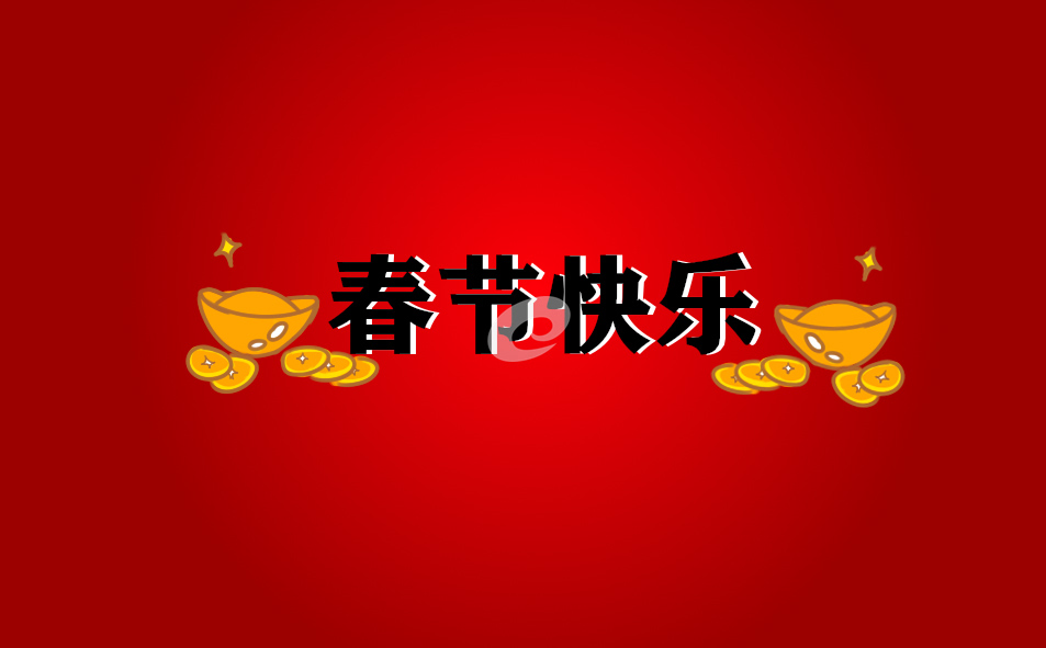 春节低保补助什么时候发 春节低保补助什么时候发