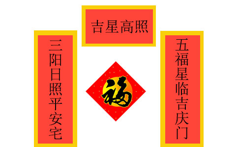 虎年对联 虎年对联