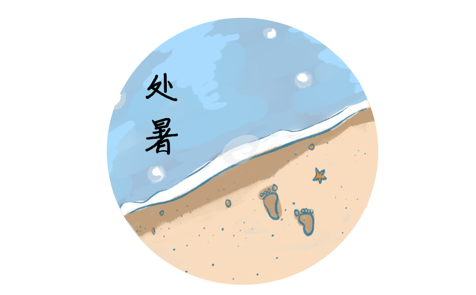 处暑节气前后的民俗 处暑节气前后的民俗