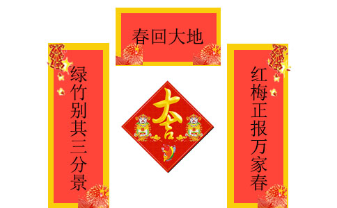 对联大全千古绝对霸气 对联大全千古绝对霸气